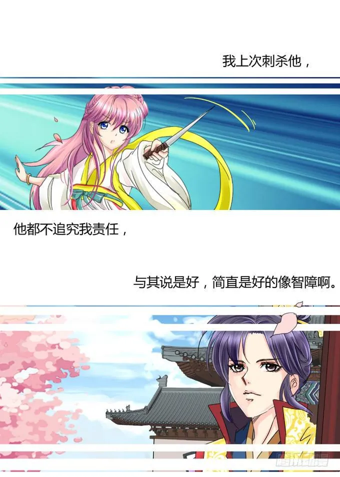 太子 第10页