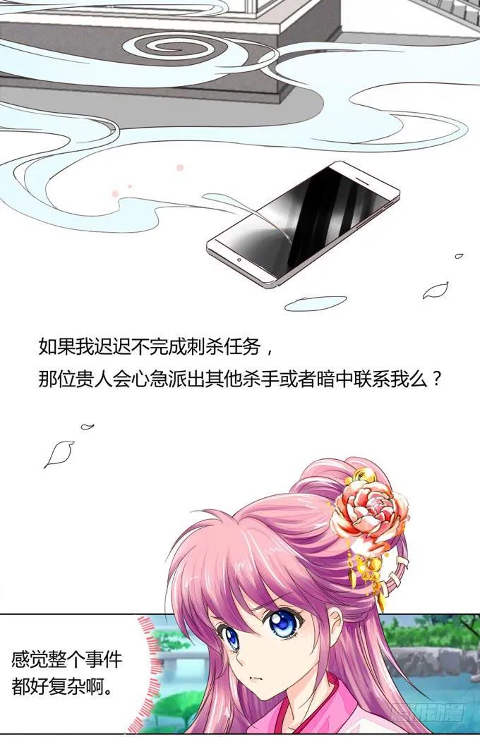 太子 第13页