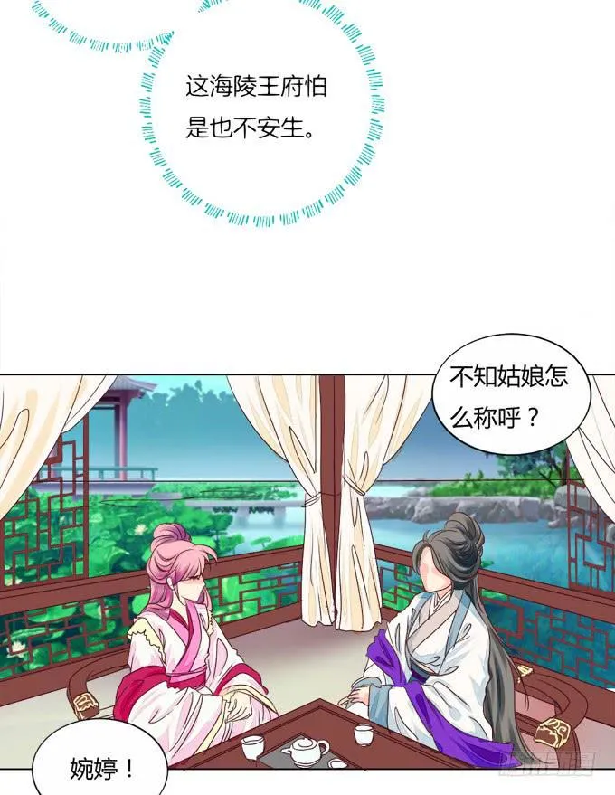 太子 第15页