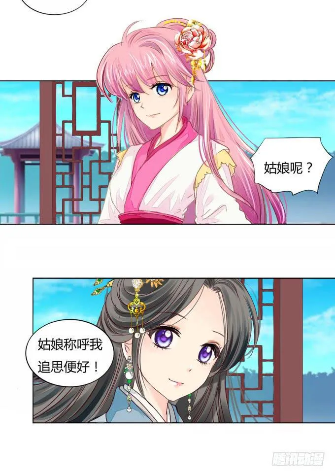 太子 第16页