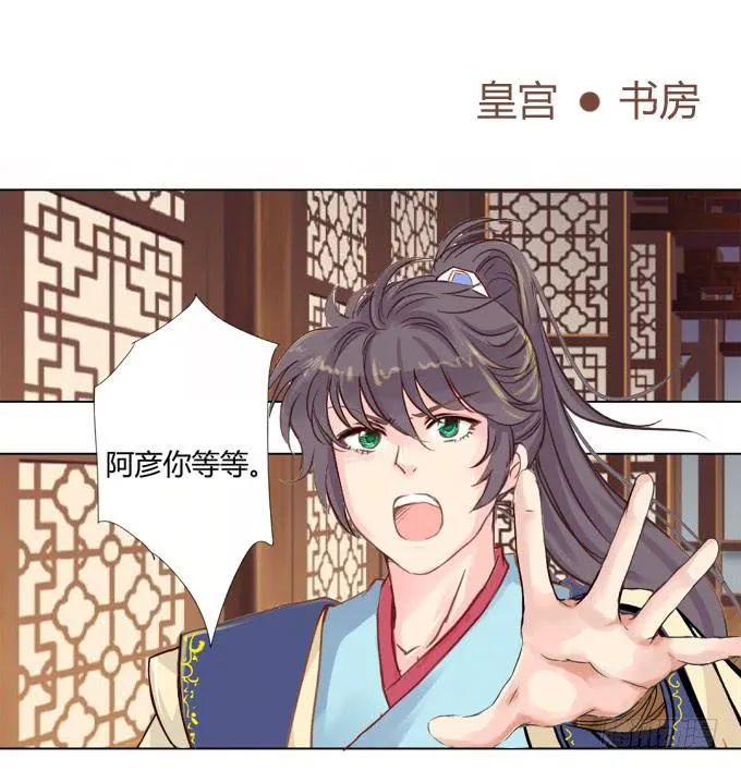 太子 第17页