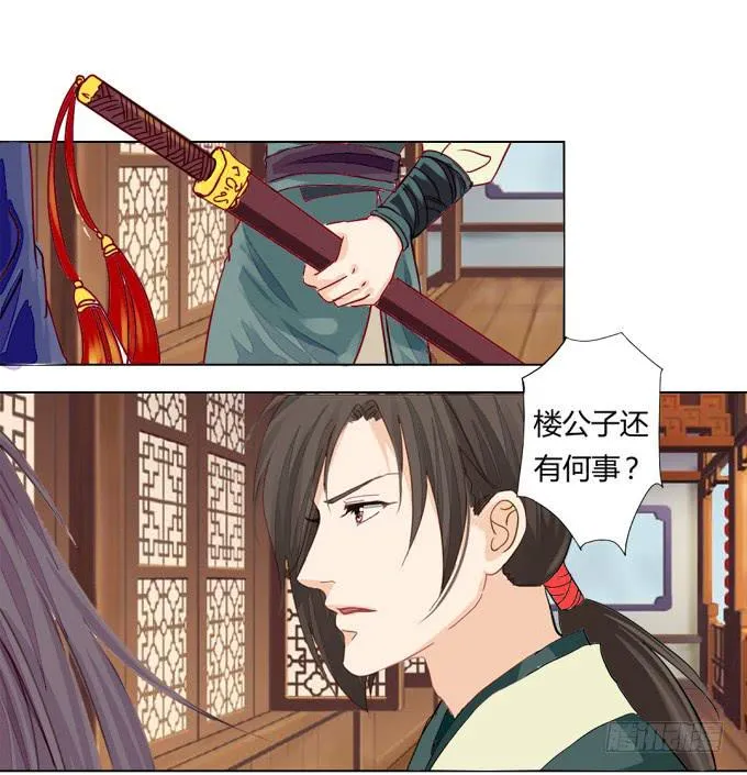 太子 第18页