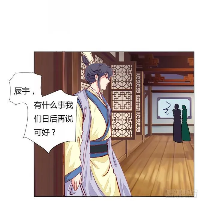 太子 第19页