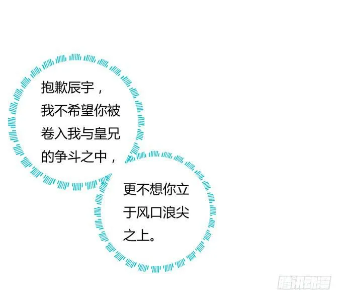 太子 第20页