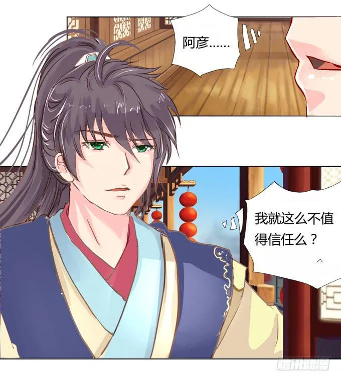 太子 第21页