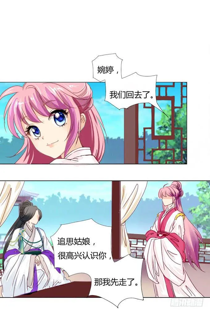 太子 第22页