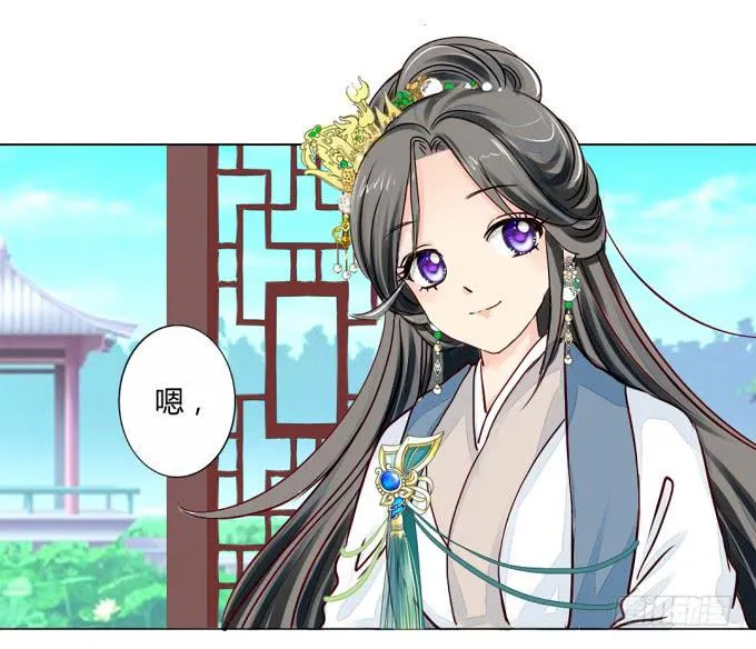 太子 第23页
