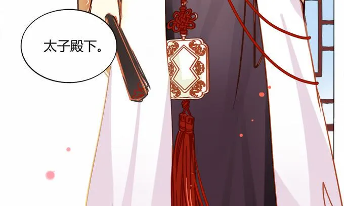 太子 第26页
