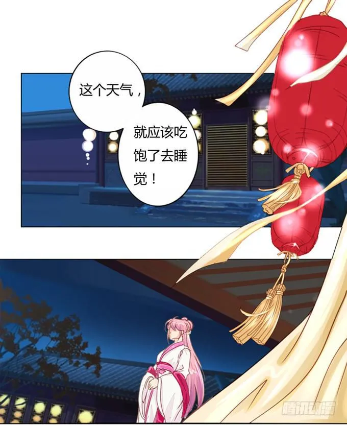 怀疑 第3页
