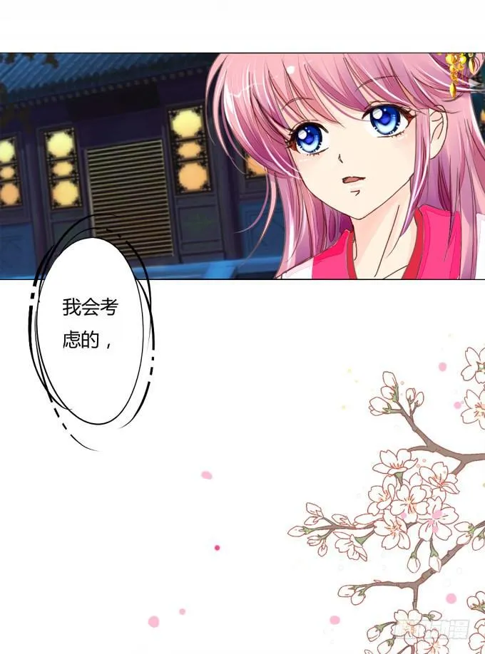 怀疑 第4页