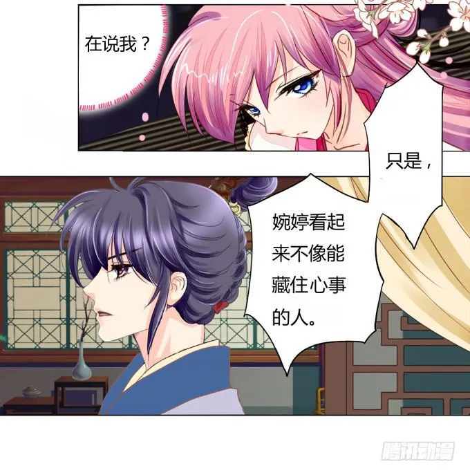 怀疑 第5页