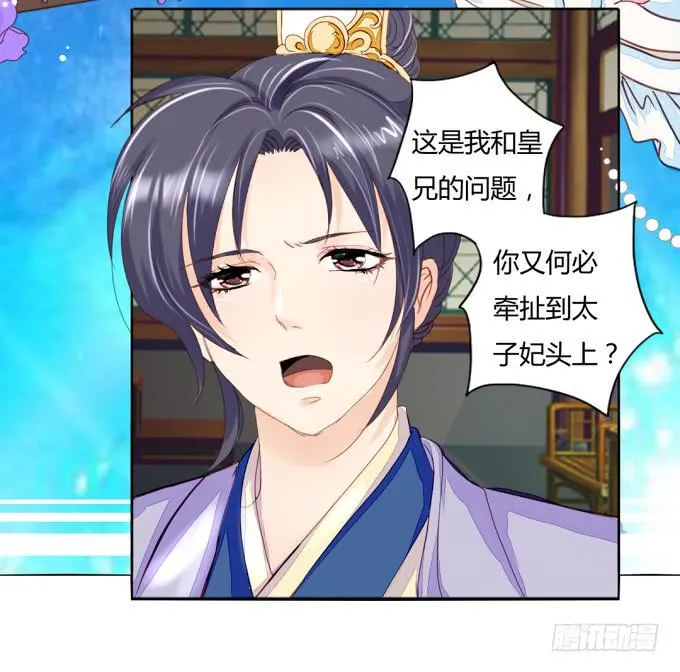 怀疑 第9页
