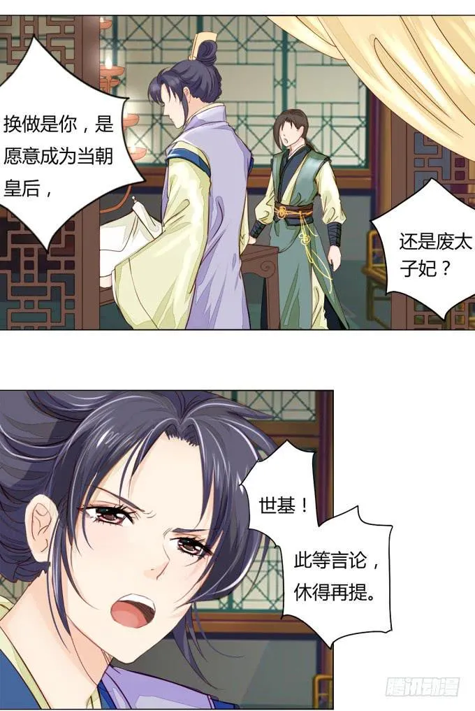 怀疑 第10页