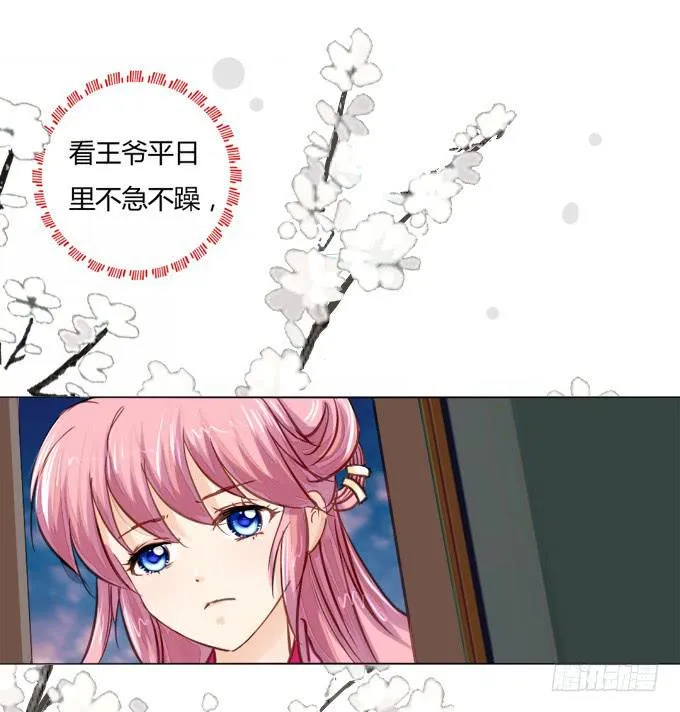 怀疑 第12页