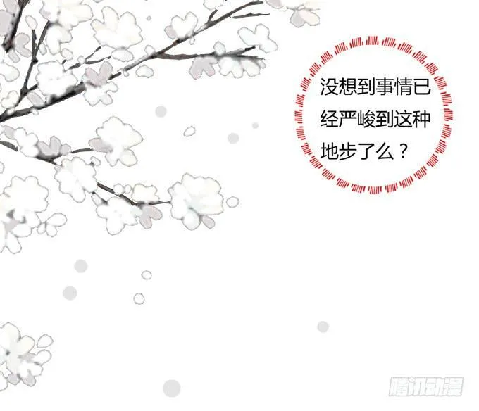 怀疑 第13页
