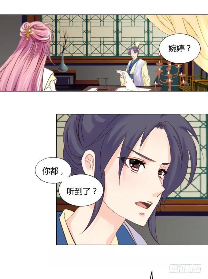 怀疑 第14页