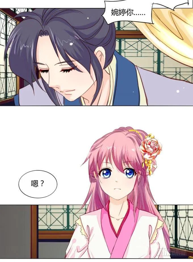怀疑 第16页