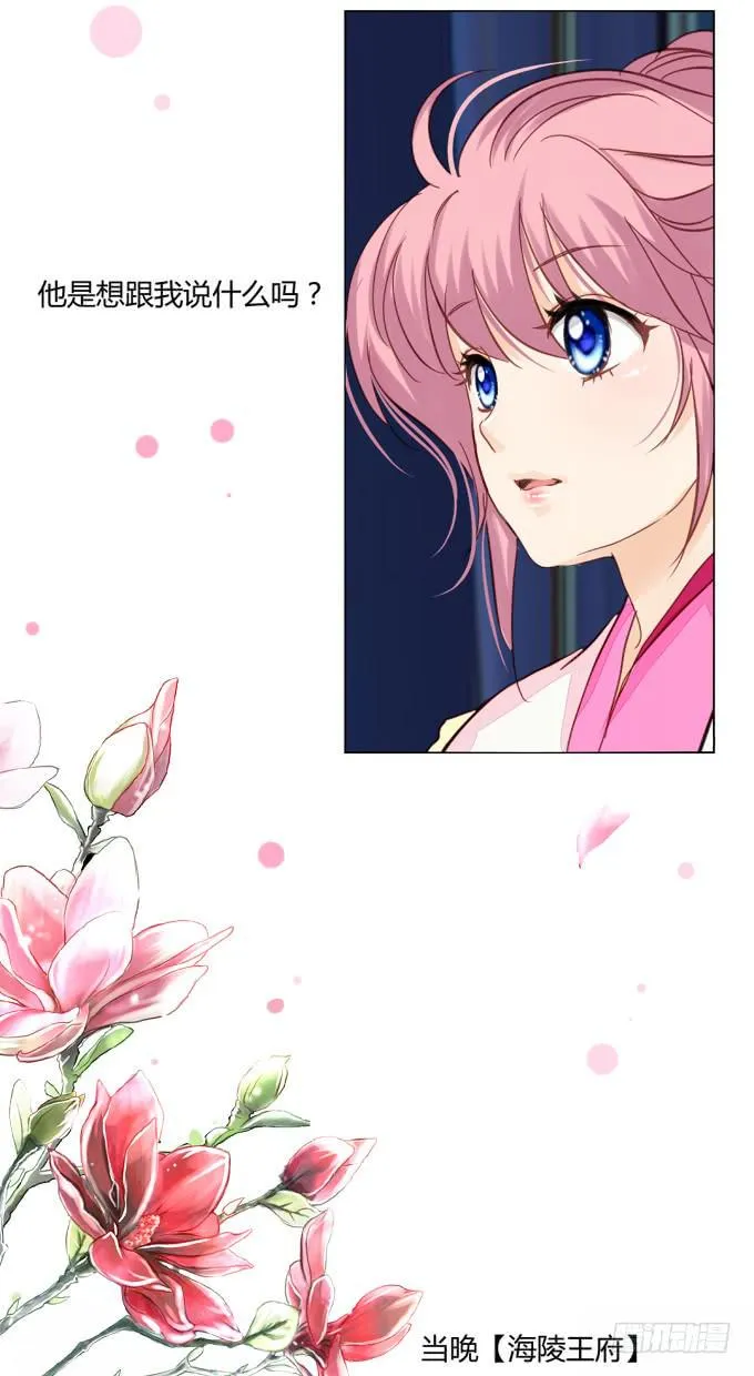怀疑 第18页