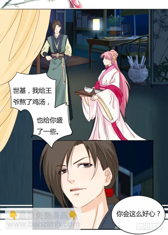 怀疑 第19页