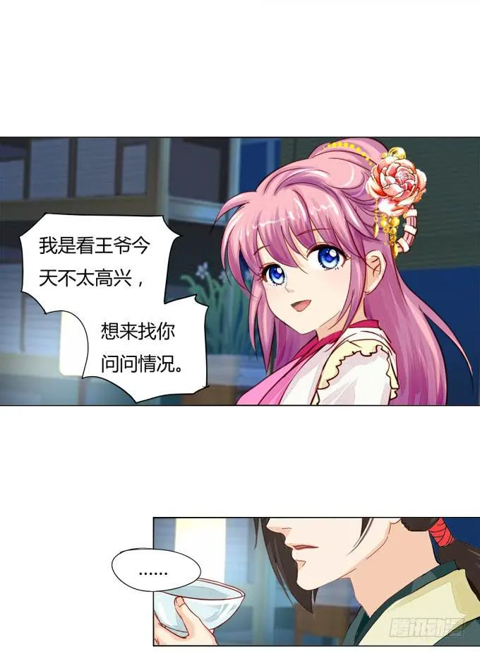 怀疑 第22页