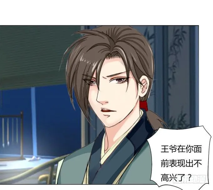 怀疑 第23页
