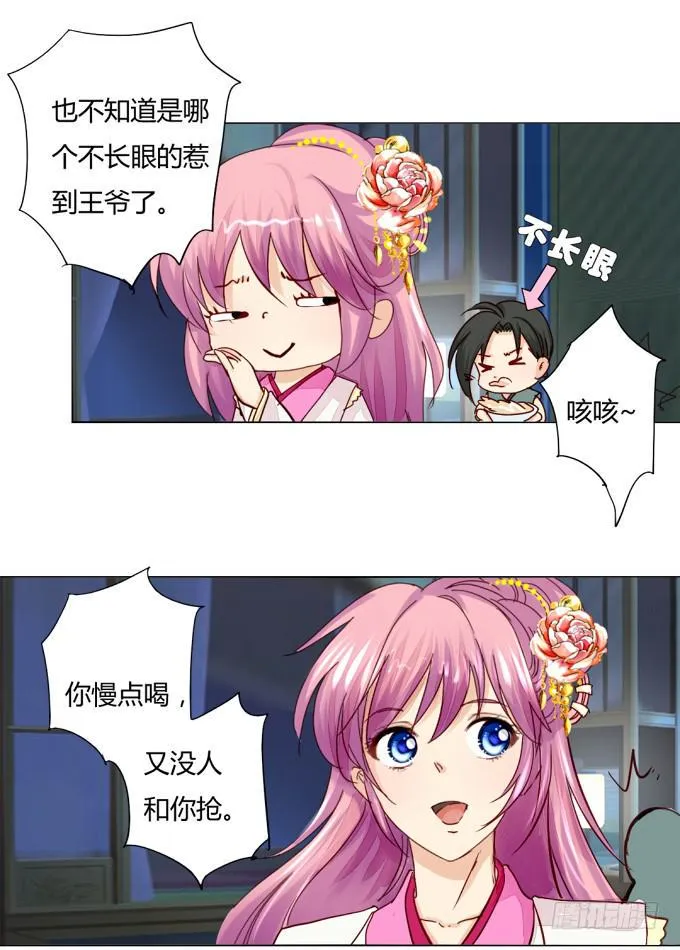 怀疑 第25页