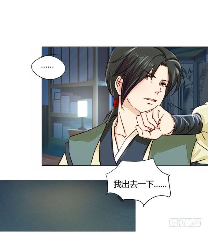 怀疑 第26页