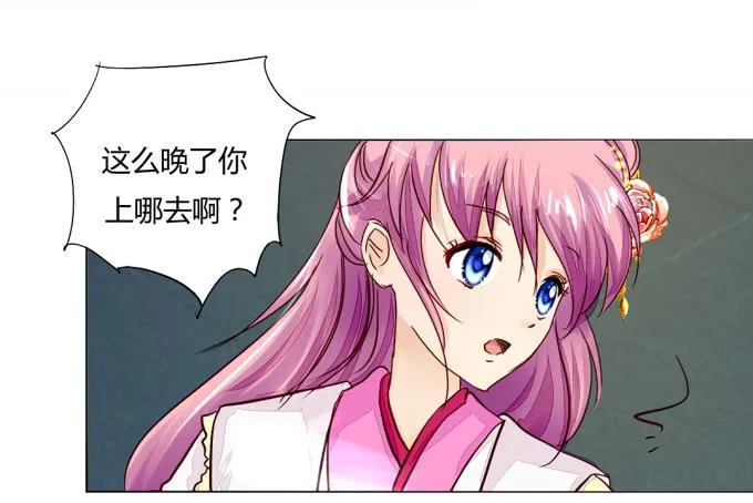 怀疑 第27页