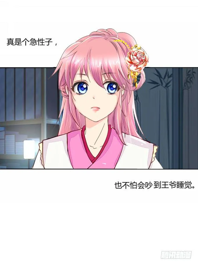 怀疑 第28页