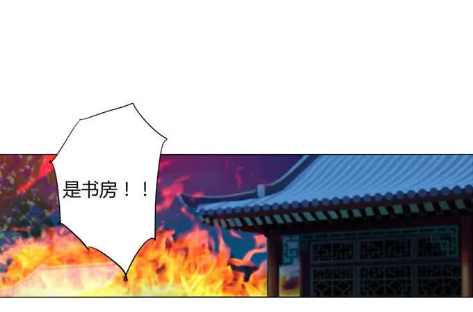 遇袭 第2页