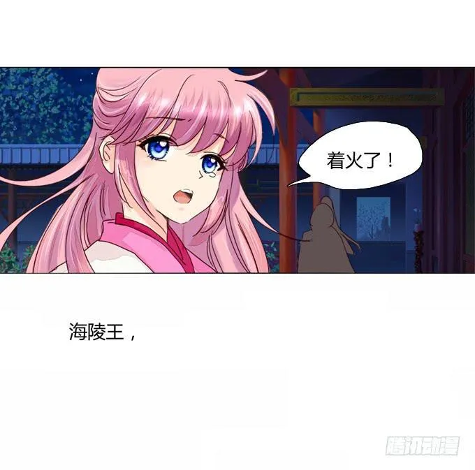 遇袭 第3页