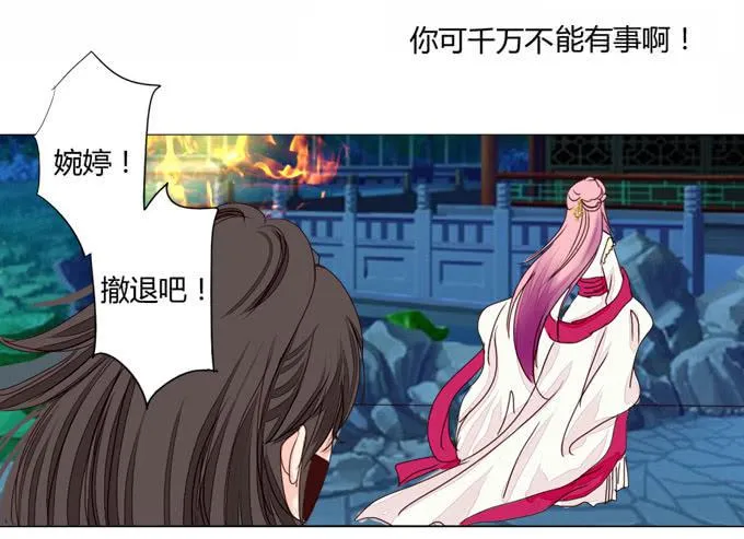 遇袭 第4页