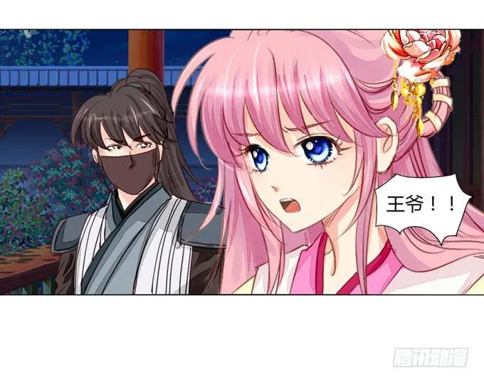 遇袭 第5页