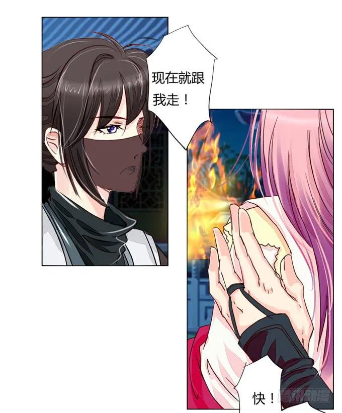 遇袭 第6页