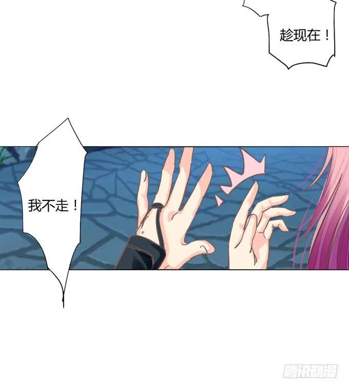 遇袭 第7页