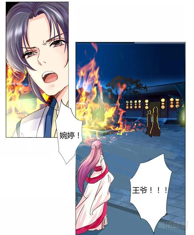 遇袭 第10页