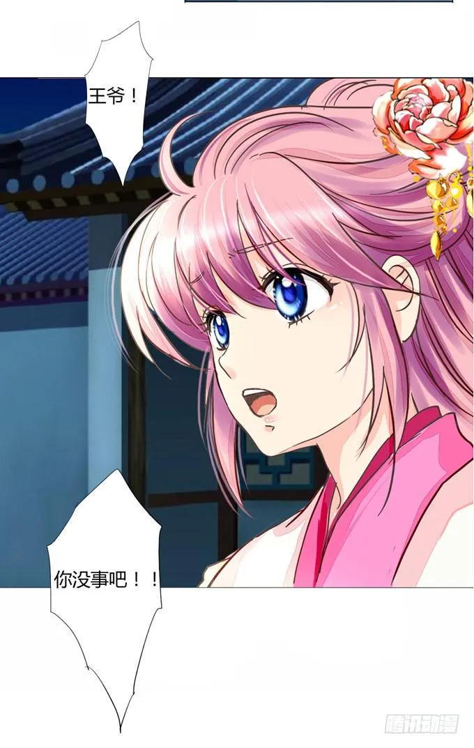 遇袭 第11页