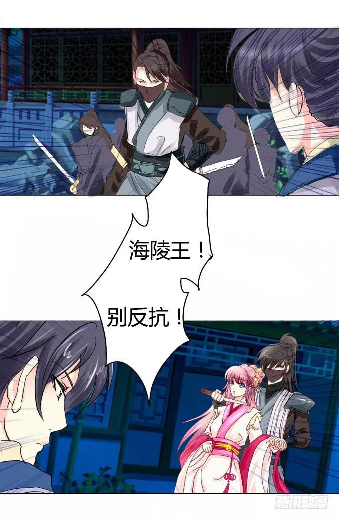 遇袭 第13页