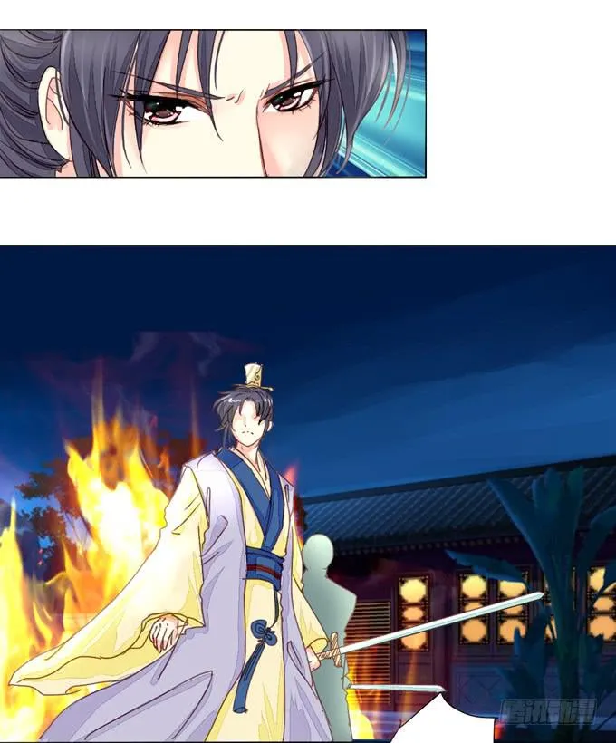 遇袭 第14页
