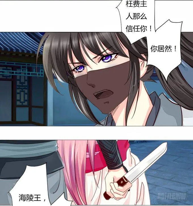 遇袭 第15页