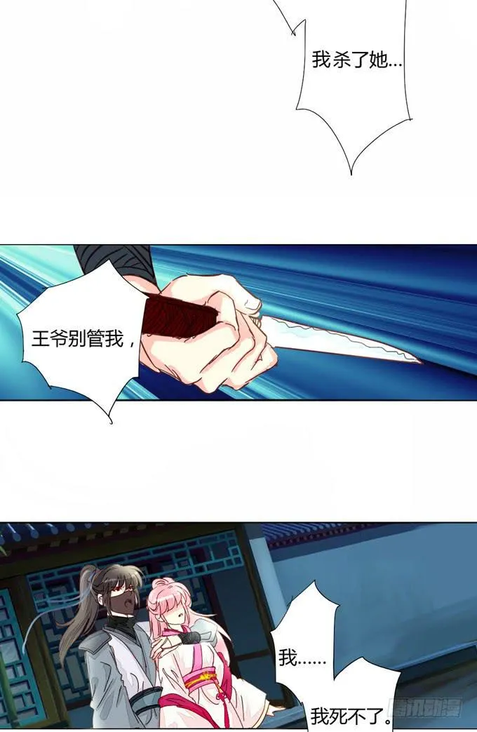 遇袭 第17页