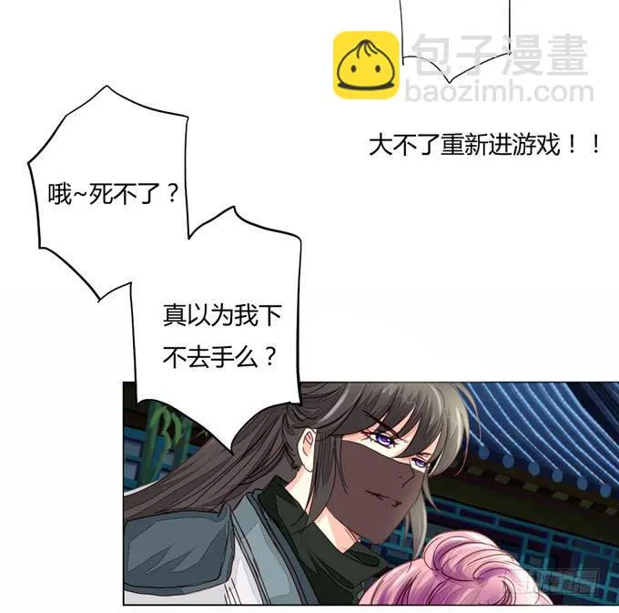 遇袭 第18页