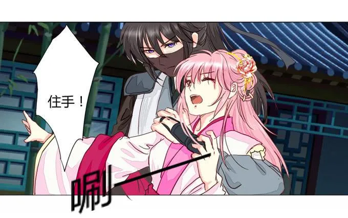 遇袭 第21页