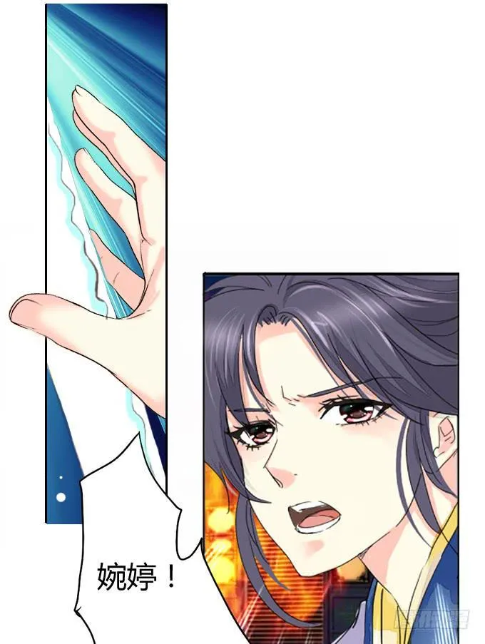遇袭 第23页
