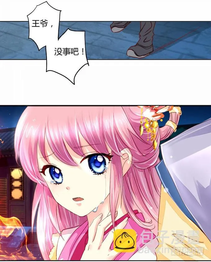 自白 第6页