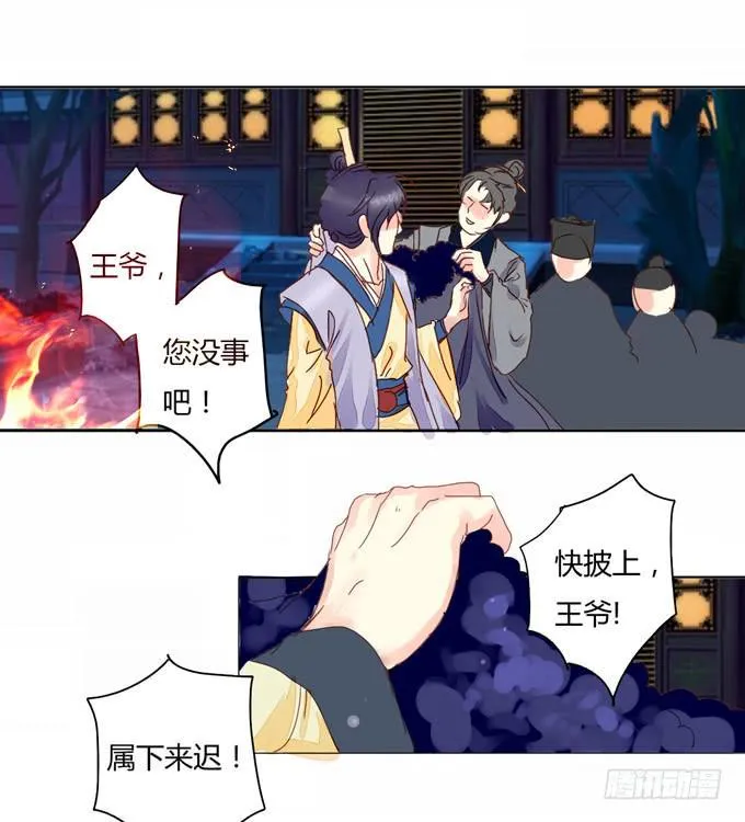 自白 第7页