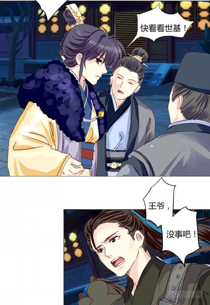 自白 第8页
