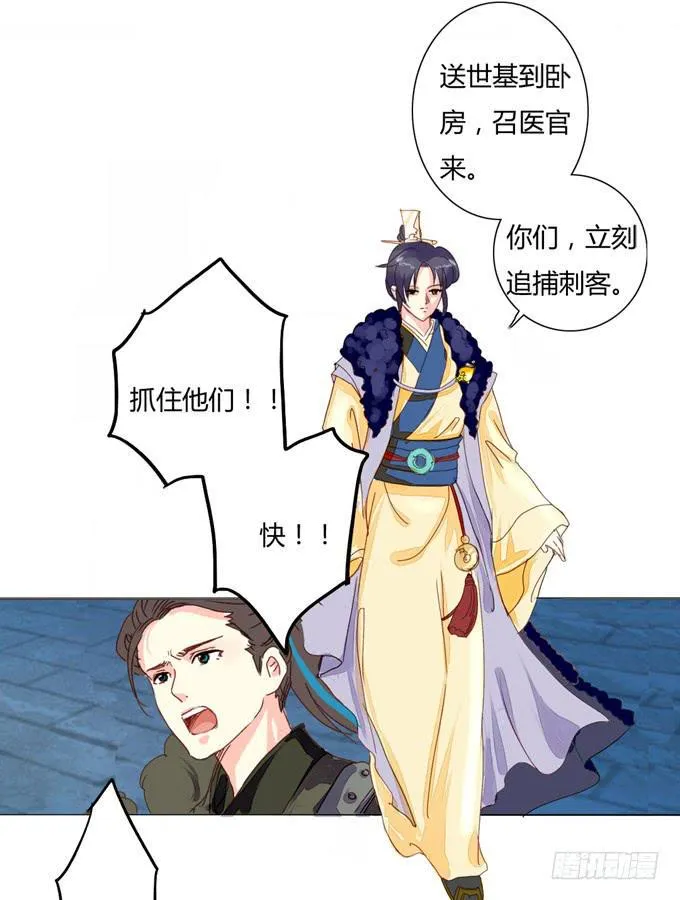 自白 第10页