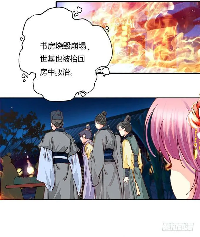 自白 第12页