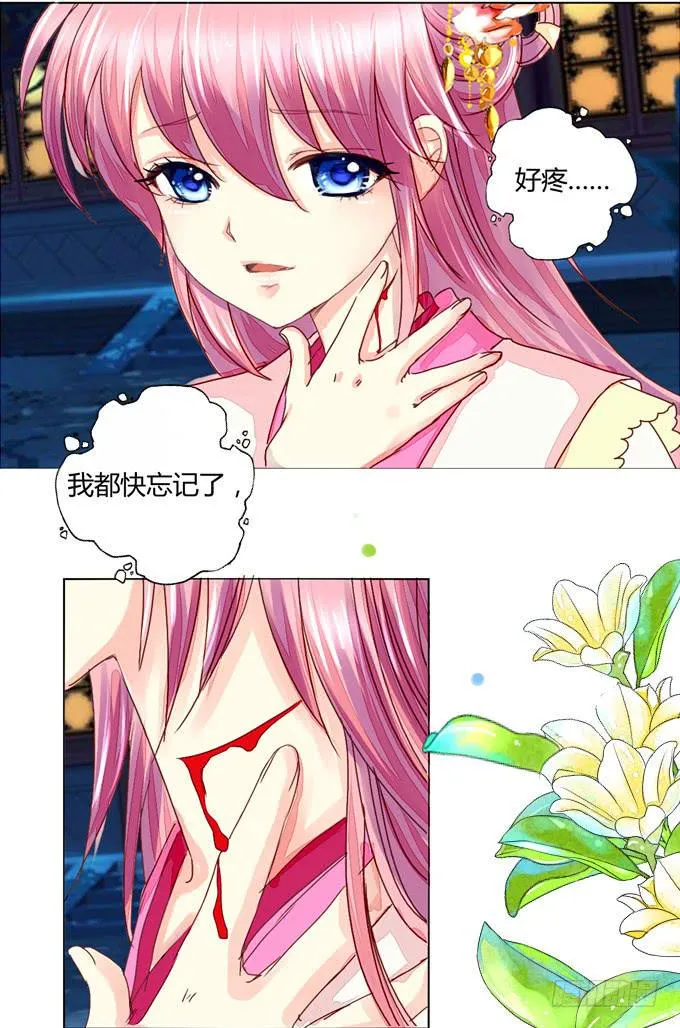 自白 第13页